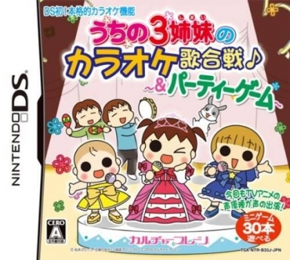 Uchi no 3 Shimai DS image